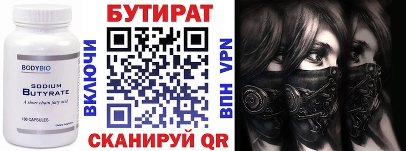Бутират GHB Власиха