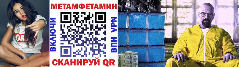 hydra онион  Власиха  Метамфетамин Methamphetamine 